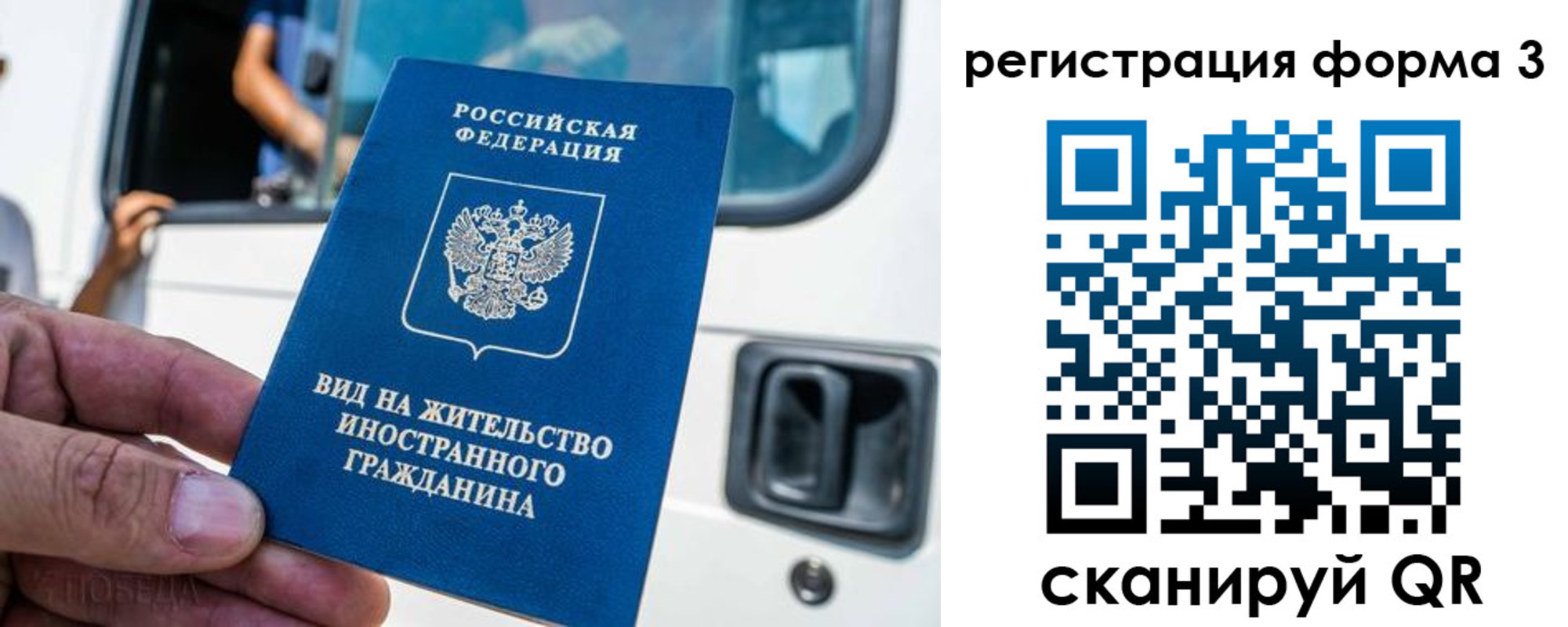 временная регистрация в квартире в Челябинске