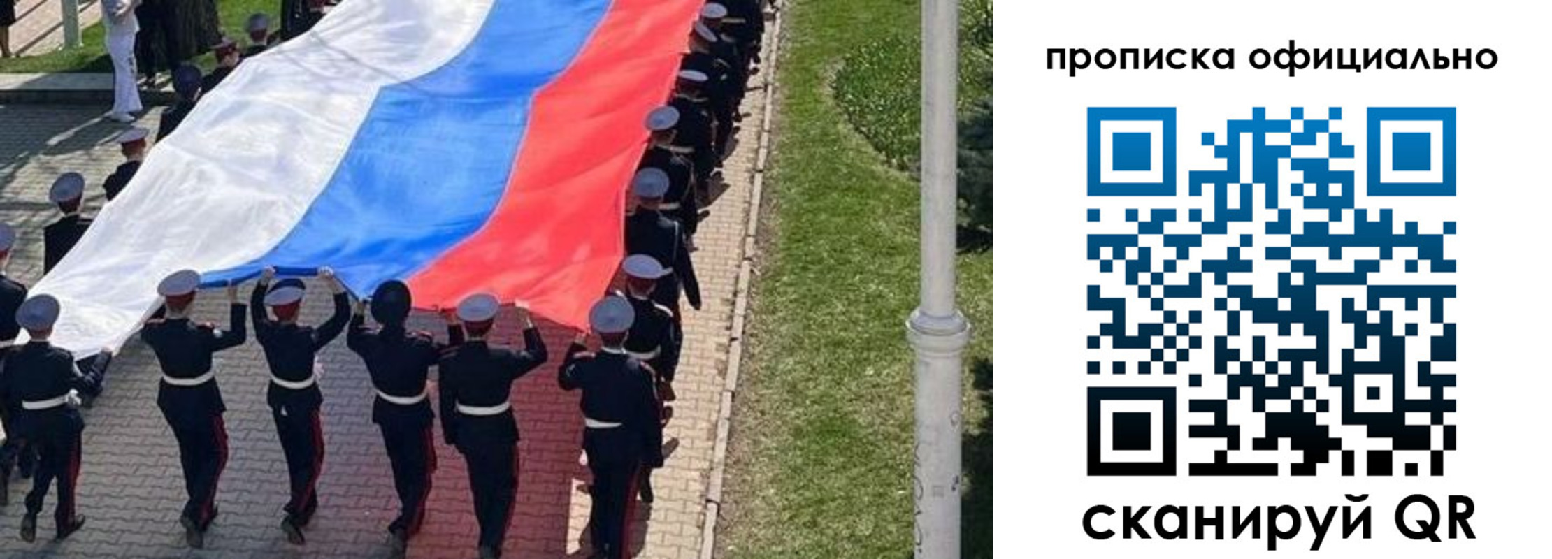 временная регистрация в Челябинске