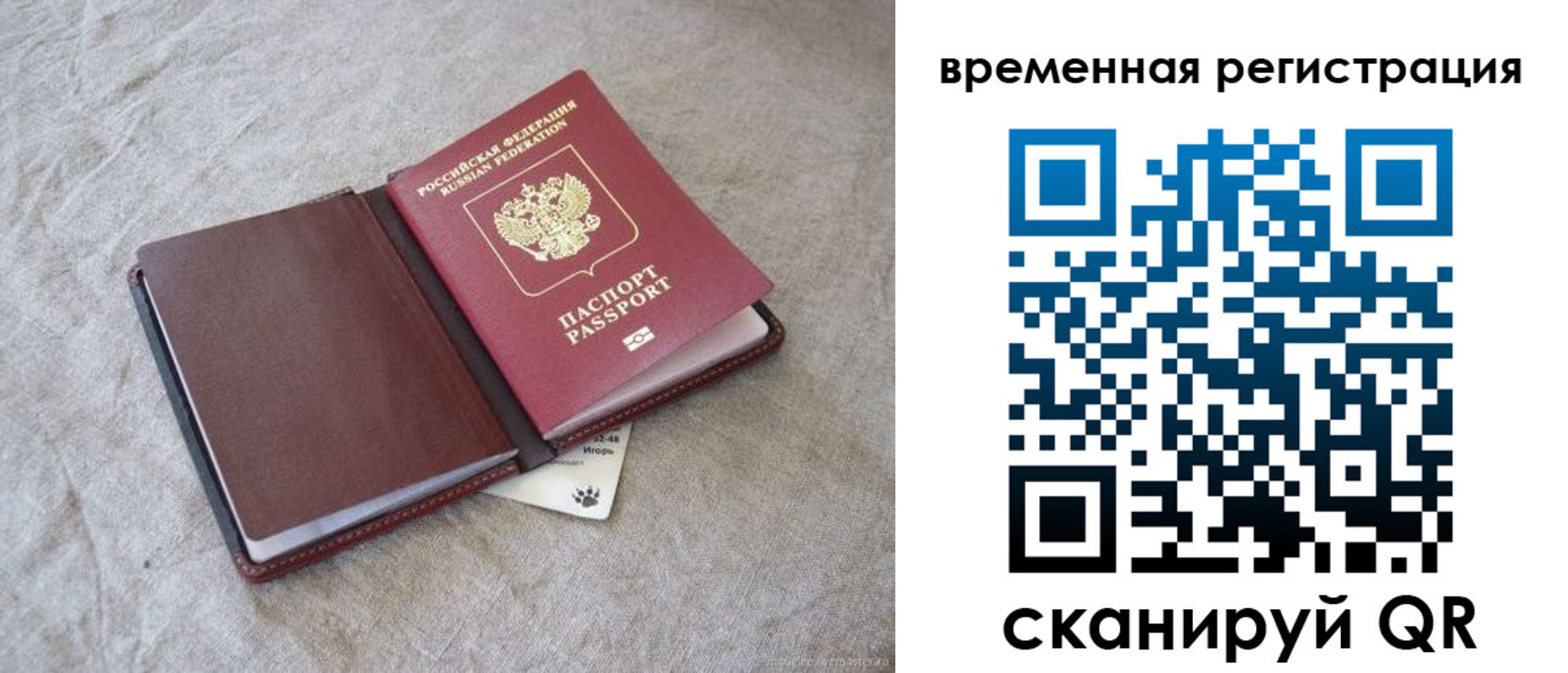 временная регистрация госуслуги в Челябинске