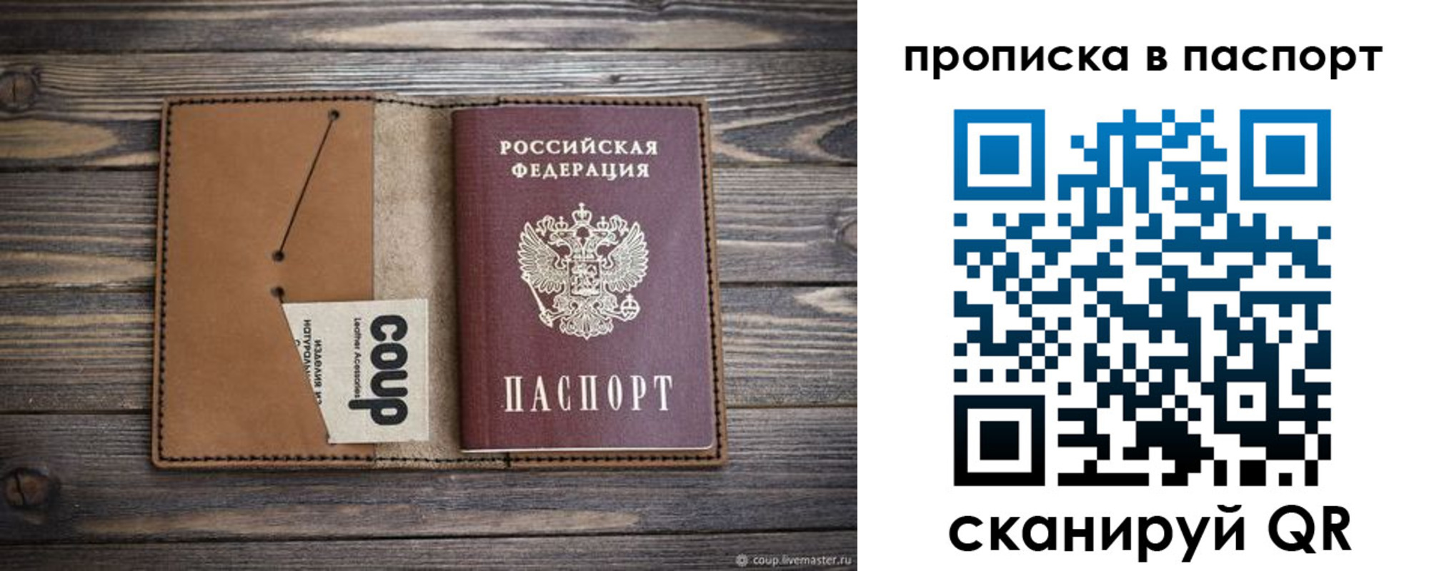 временная регистрация недорого в Челябинске
