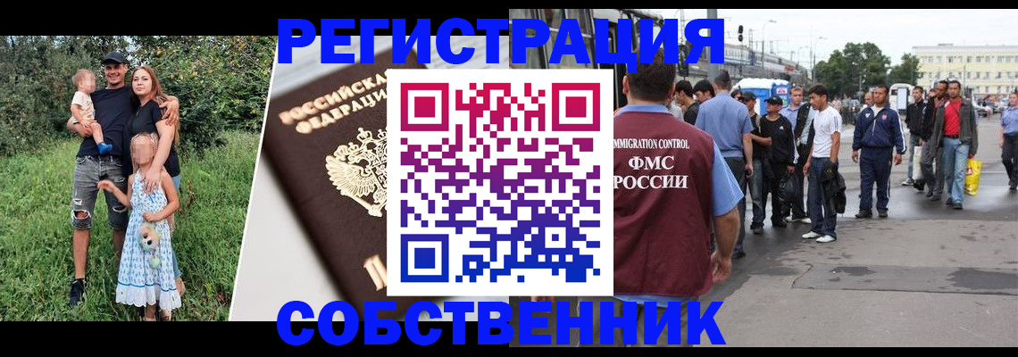 прописка для кредита в Челябинске