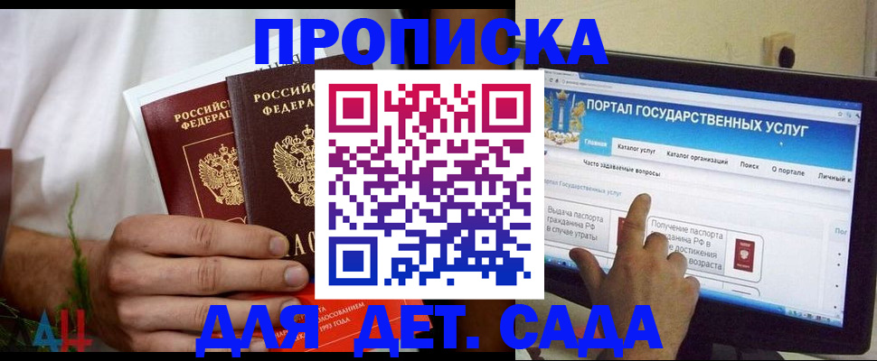 временная регистрация для всех в Челябинске