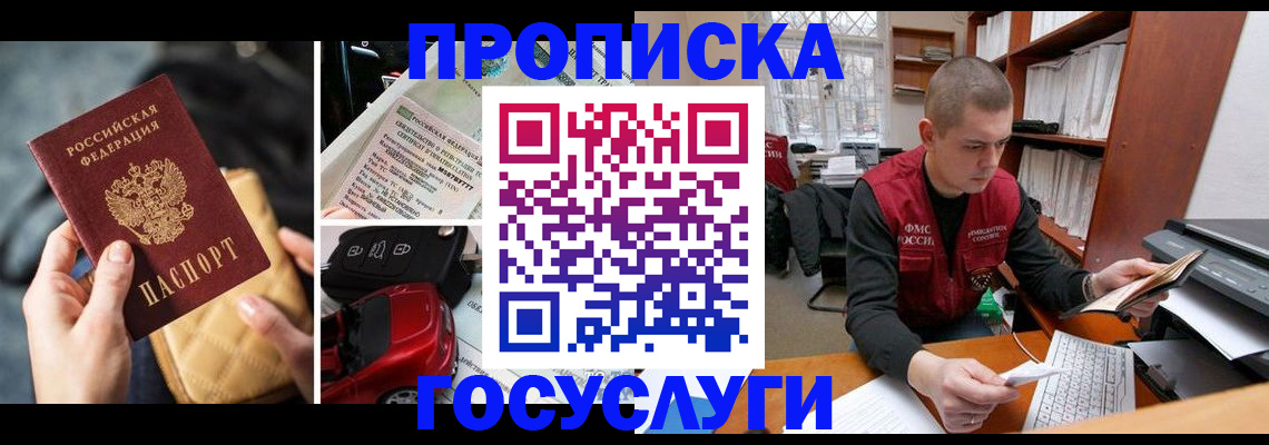 регистрация для школы в Челябинске