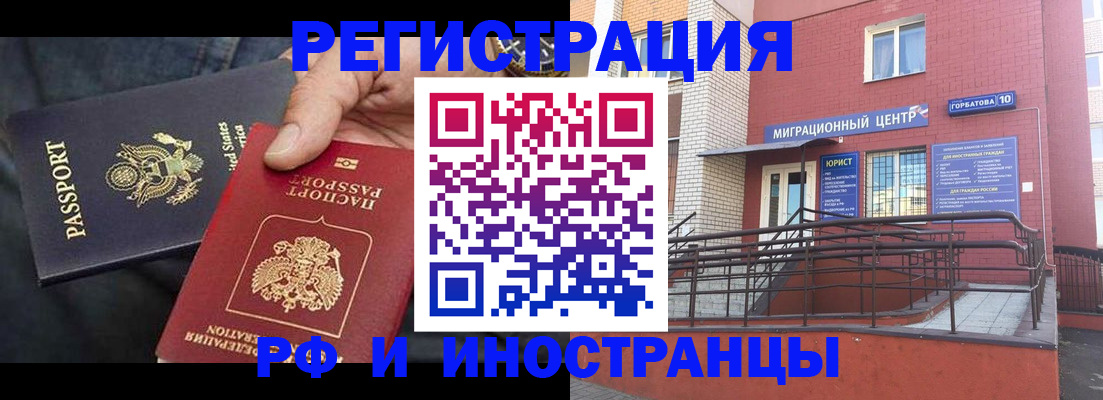 временная регистрация в Челябинске