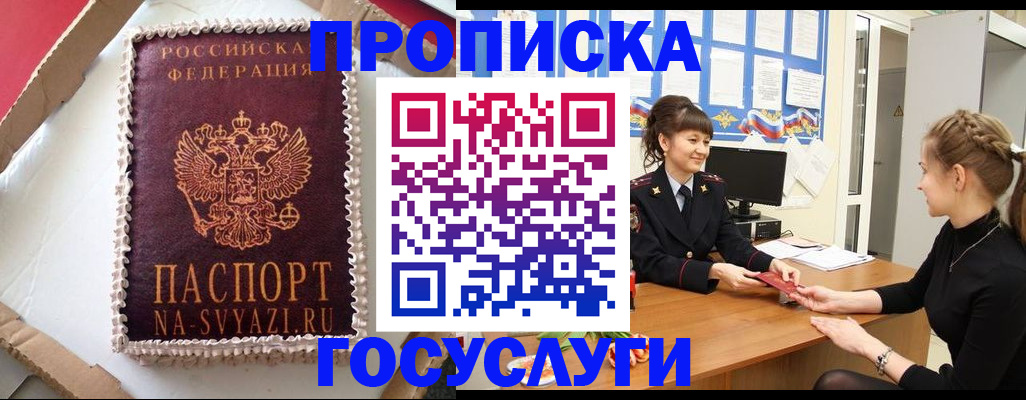 пропишу в квартире в Челябинске