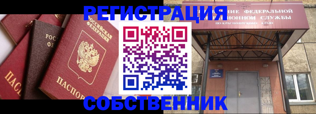 временная регистрация для школы в Челябинске