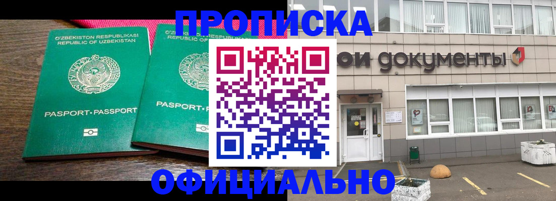 найти адрес прописки в Челябинске