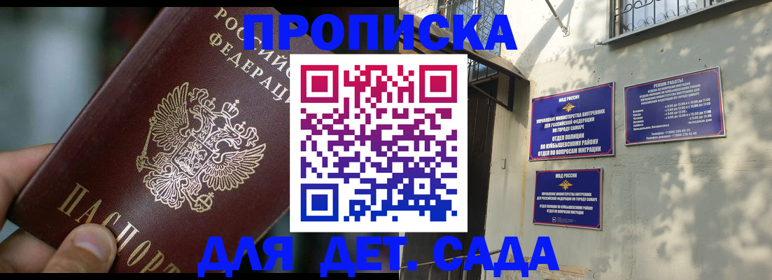 регистрация для школы в Челябинске